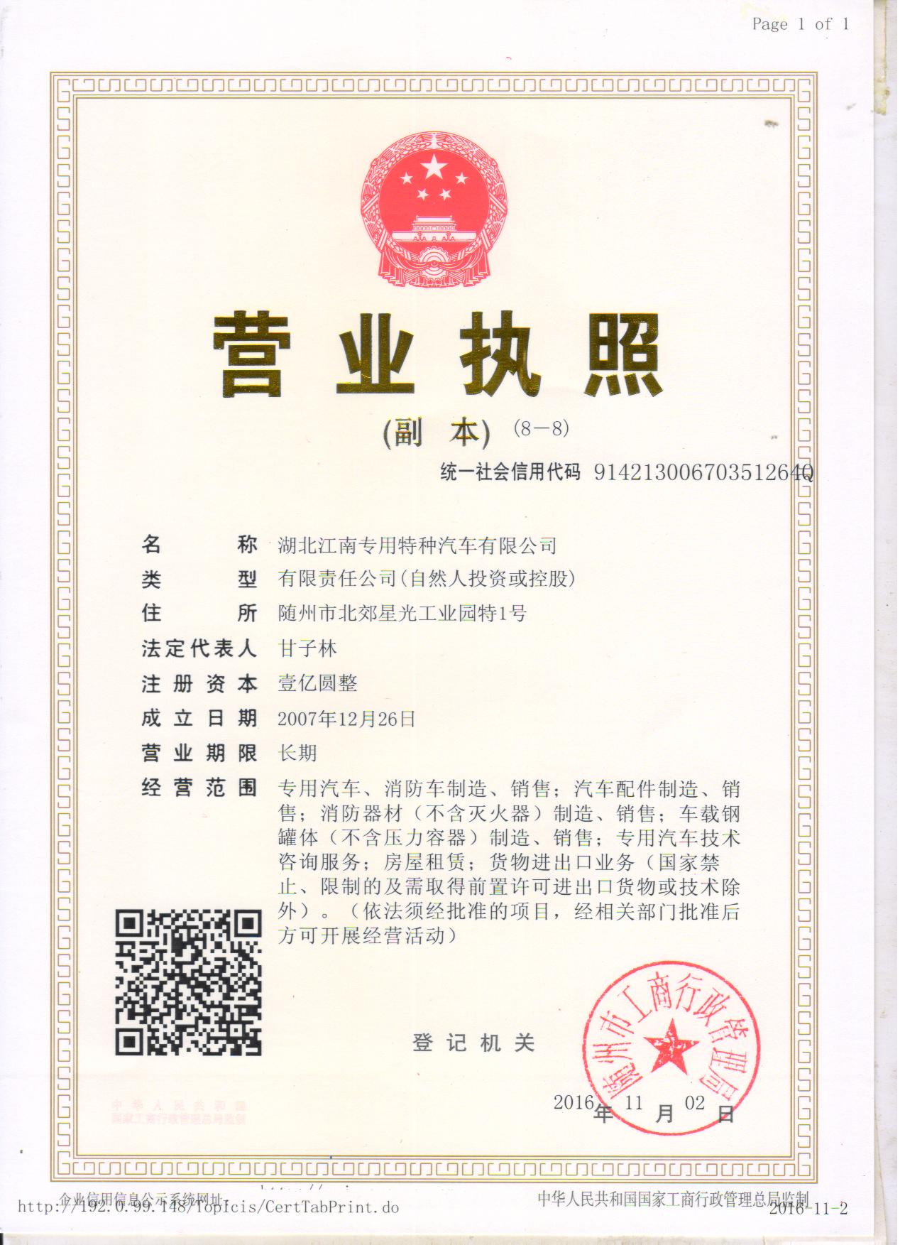 Ӫҵִ�� ���°�.jpg