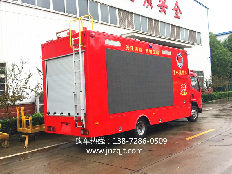 五十铃消防宣传车 微信图片_20171020081507_副本.jpg